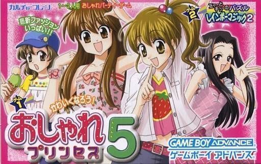 Oshare Princess 5 (Supplex) (Japan) Game Cover